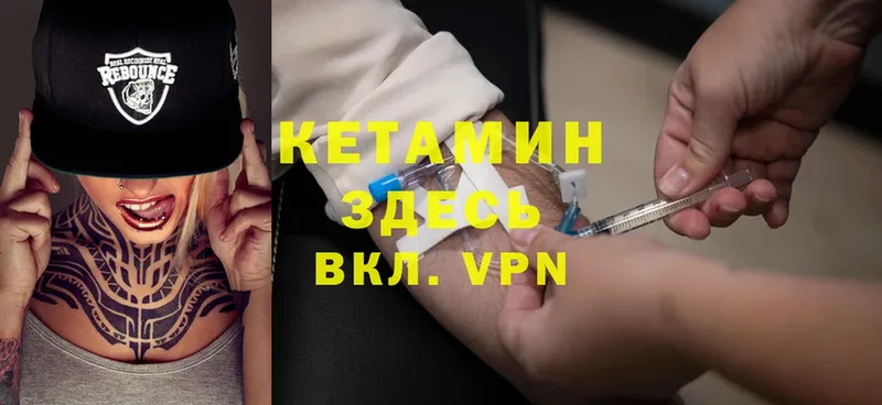 Кетамин ketamine  Киржач 